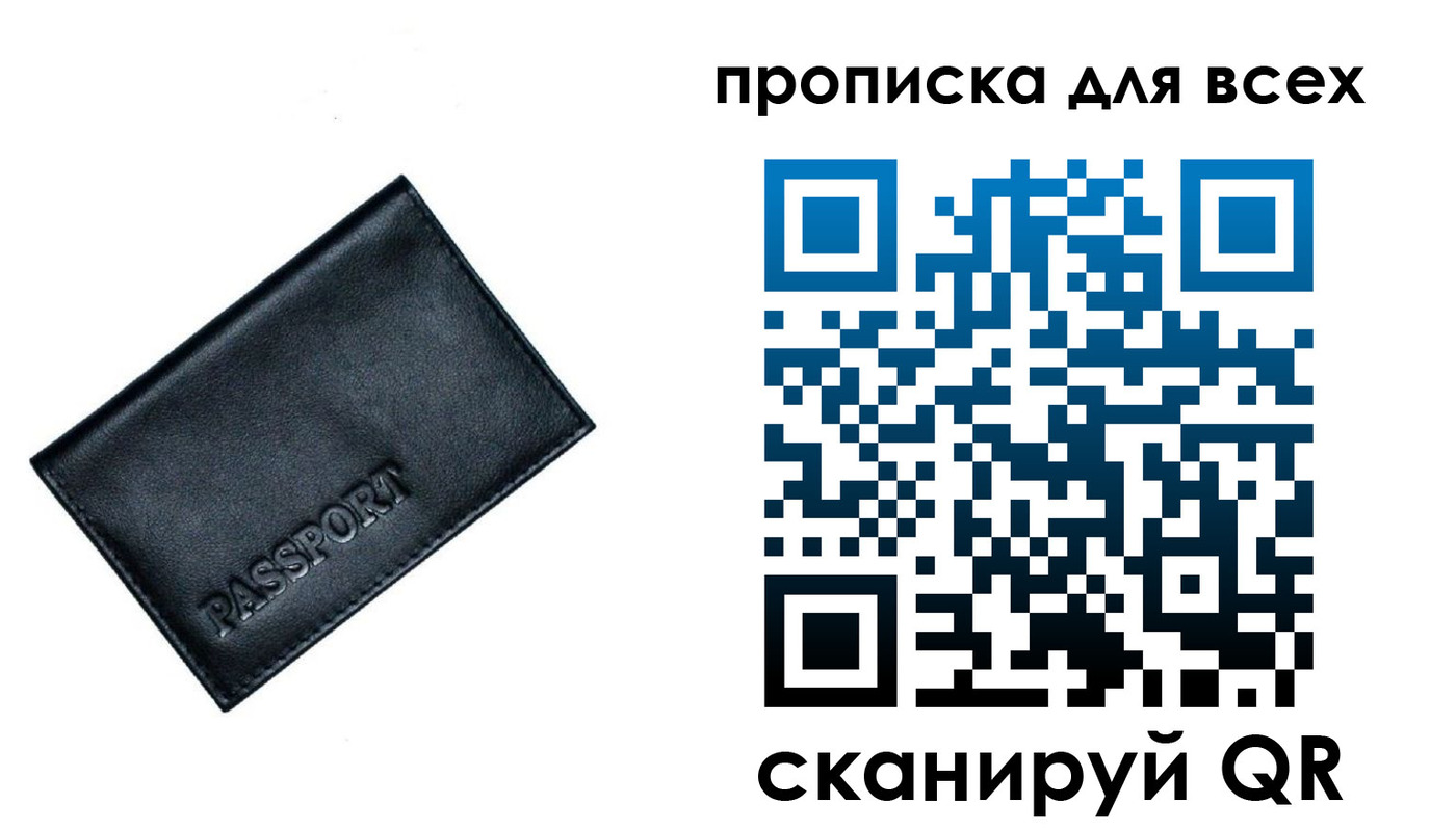 временная регистрация для школы в Абазе