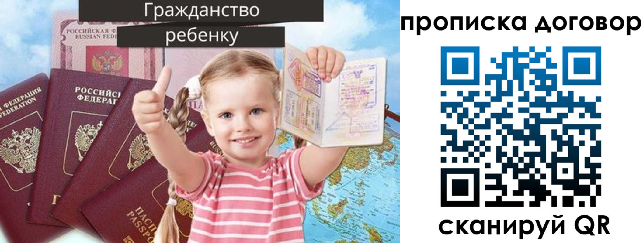 прописка иностранных граждан в Абазе
