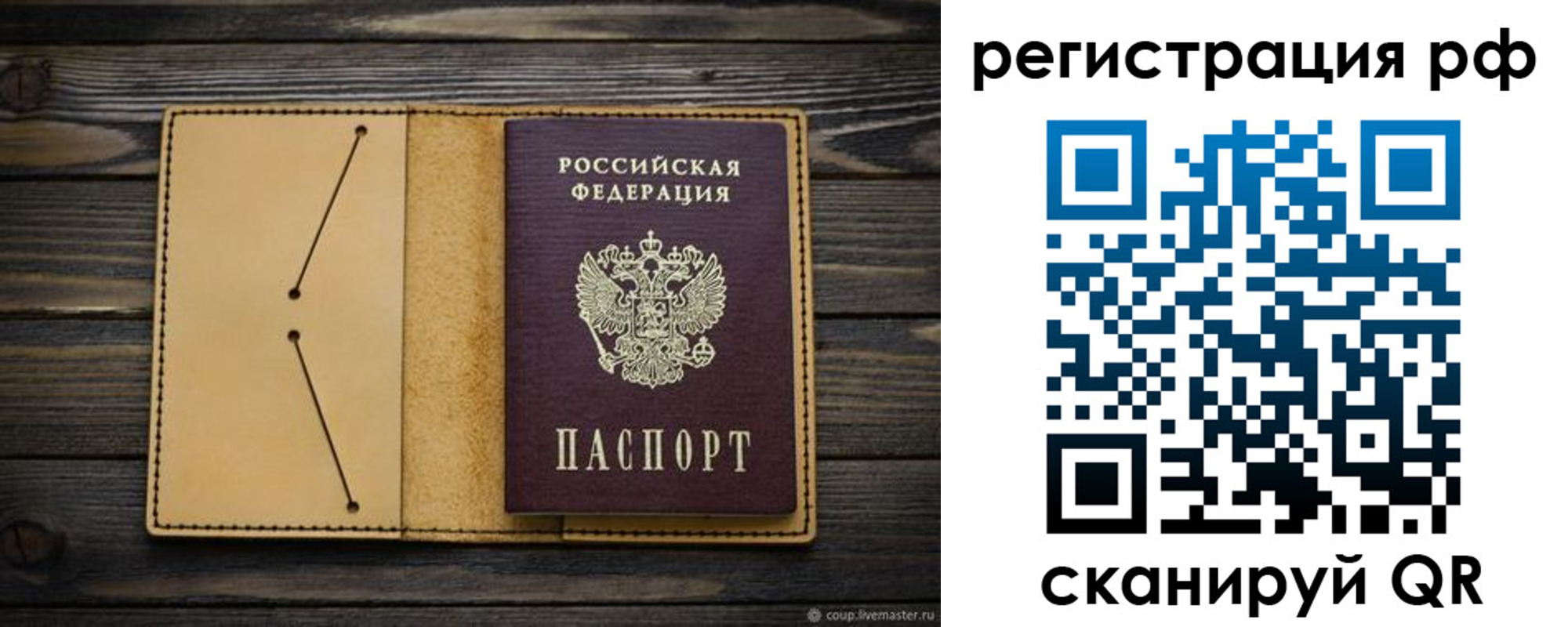 временная регистрация надежно в Абазе