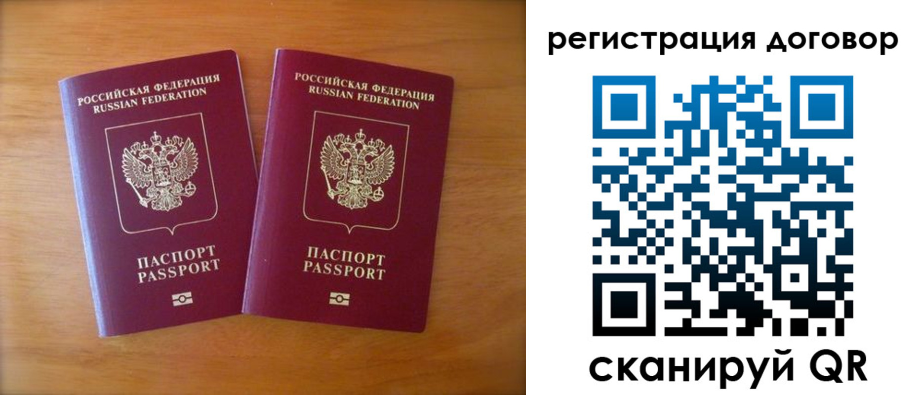 прописка регистрация в Абазе