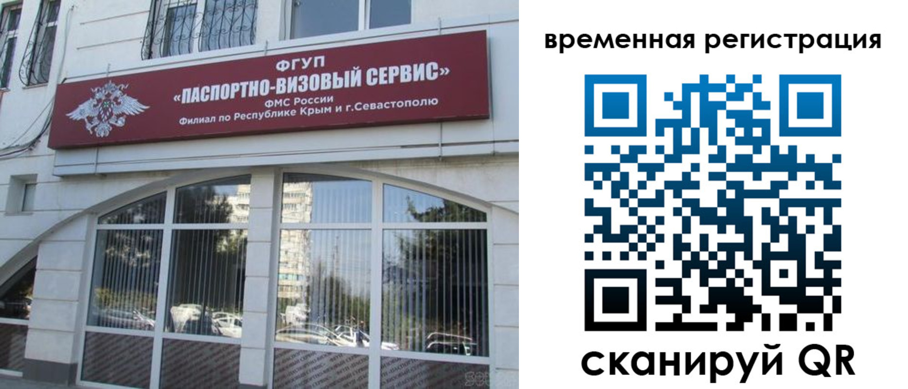 временная прописка в Абазе