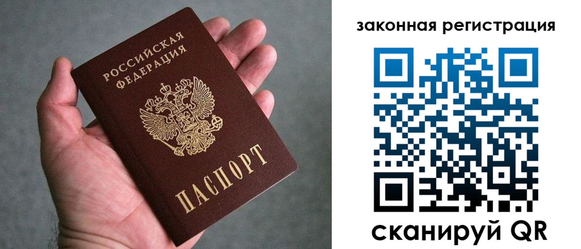 купить прописку в Абазе